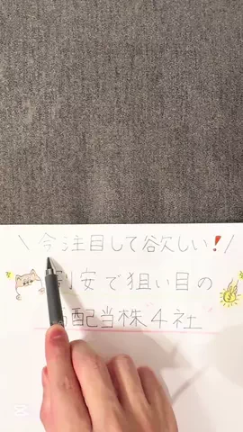 しん︱毎日1分で分かる『ゆる投資』でちょっと贅沢な暮らし🌱のTikTok投稿