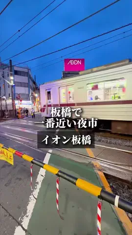 いたばしTIMESのTikTok投稿
