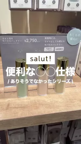カナ | お財布に優しい便利アイテムガイド👛✨のTikTok投稿