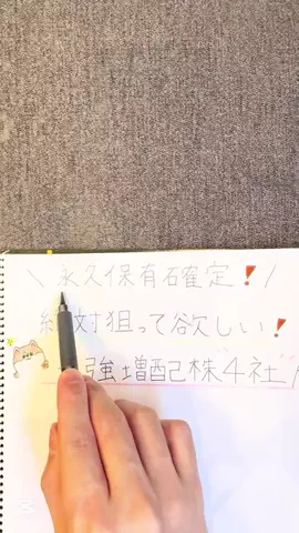 しん︱毎日1分で分かる『ゆる投資』でちょっと贅沢な暮らし🌱のTikTok投稿