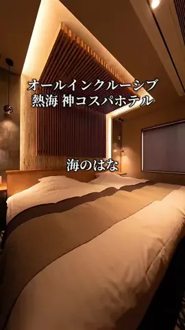 旅ログ〜映え×コスパ旅行のTikTok投稿