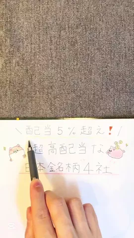 しん︱毎日1分で分かる『ゆる投資』でちょっと贅沢な暮らし🌱のTikTok投稿