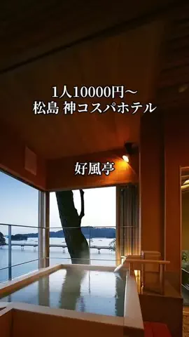 旅ログ〜映え×コスパ旅行のTikTok投稿