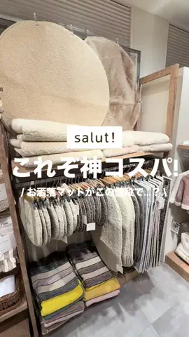 カナ | お財布に優しい便利アイテムガイド👛✨のTikTok投稿