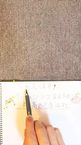 しん︱毎日1分で分かる『ゆる投資』でちょっと贅沢な暮らし🌱のTikTok投稿