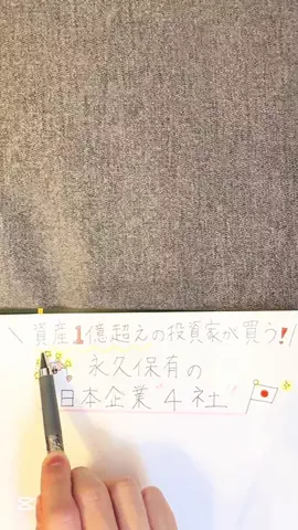 しん︱毎日1分で分かる『ゆる投資』でちょっと贅沢な暮らし🌱のTikTok投稿