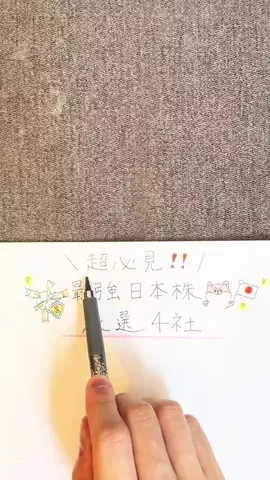 しん︱毎日1分で分かる『ゆる投資』でちょっと贅沢な暮らし🌱のTikTok投稿