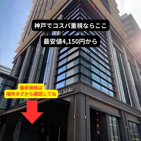 たつ｜ホテル好き旅のTikTok投稿