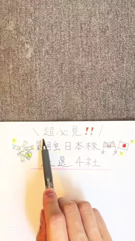 しん︱毎日1分で分かる『ゆる投資』でちょっと贅沢な暮らし🌱のTikTok投稿