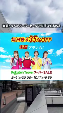 たつ｜ホテル好き旅のTikTok投稿