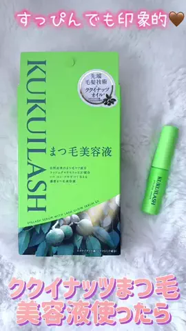 SonaのTikTok投稿