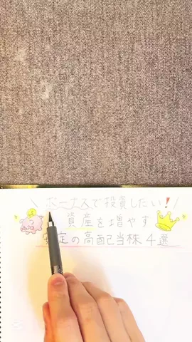 しん︱毎日1分で分かる『ゆる投資』でちょっと贅沢な暮らし🌱のTikTok投稿