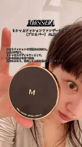 🌑のTikTok投稿