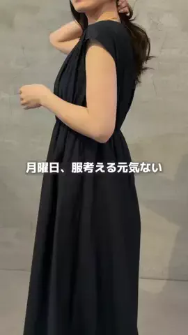 ゆりさん｜164cm｜オフィス女子🌿のTikTok投稿