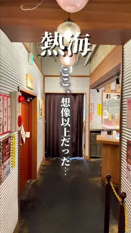 Tatsu｜静岡デートグルメのTikTok投稿
