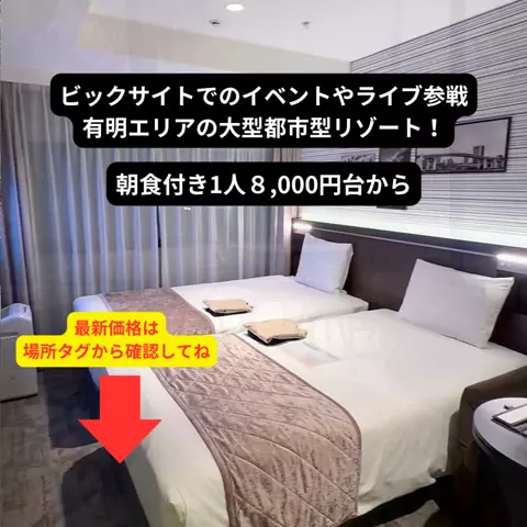 たつ｜ホテル好き旅のTikTok投稿