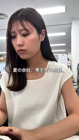 えび｜会社行くだけなのにちゃんと可愛くいたいのTikTok投稿