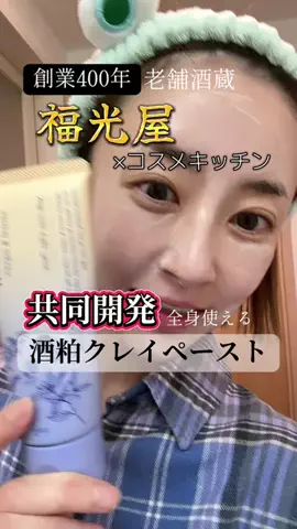 山上紗和👩‍🌾(42)のTikTok投稿