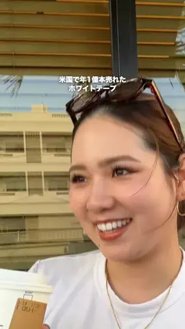 あいす🍨のTikTok投稿