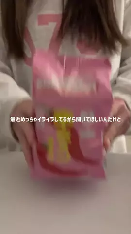 休日のトリコのTikTok投稿