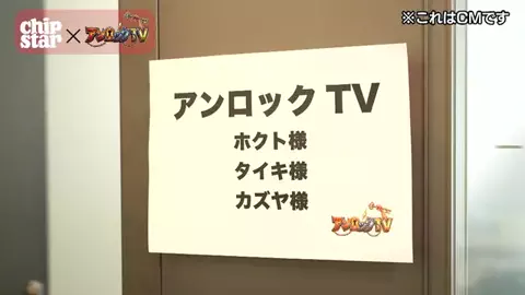 【公式】アンロックのTikTok投稿
