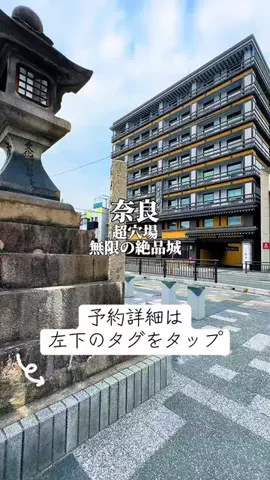 りぃ　たびグルメのTikTok PR投稿：👉ここをタップ㊙️超穴場㊙️駅に隠れる極楽城⁉️🏯…