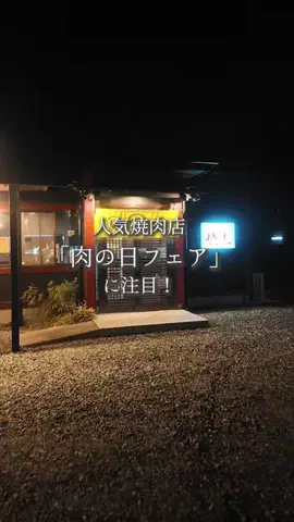長野で○○のTikTok投稿