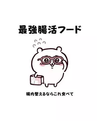 もちぷよのTikTok投稿