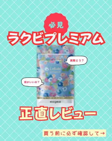 もちぷよのTikTok投稿