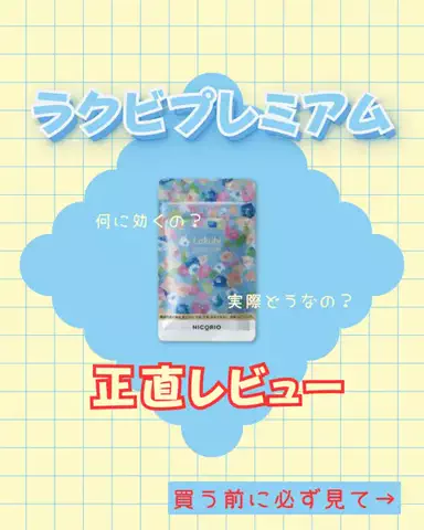 もちぷよのTikTok投稿