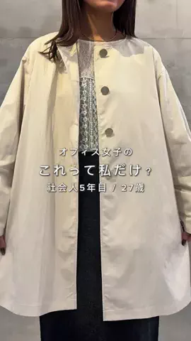 えび｜会社行くだけなのにちゃんと可愛くいたいのTikTok投稿