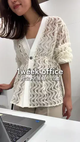 えび｜会社行くだけなのにちゃんと可愛くいたいのTikTok投稿