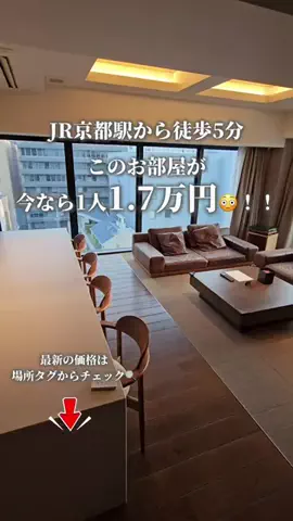 旅好きOLのTikTok投稿