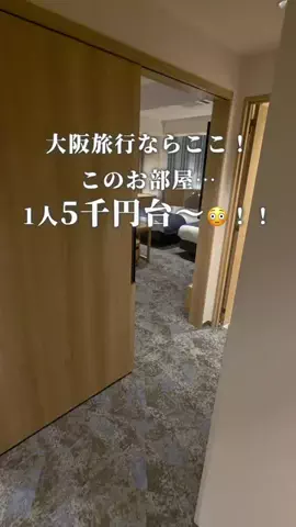 旅好きOLのTikTok投稿