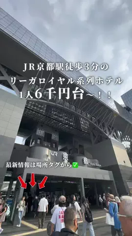 旅好きOLのTikTok投稿