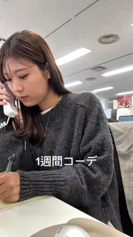 えび｜会社行くだけなのにちゃんと可愛くいたいのTikTok投稿