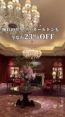 旅好きOLのTikTok投稿