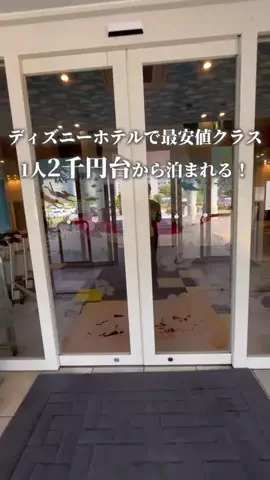 旅好きOLのTikTok投稿