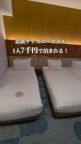 旅好きOLのTikTok投稿