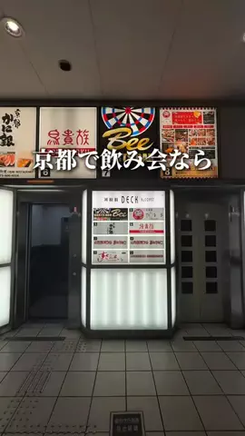 京都グルメ／KYOTO SELECTのTikTok投稿