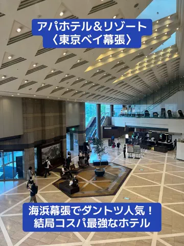 LINKS【ホテル・旅行】のTikTok投稿