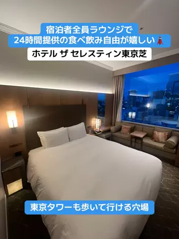 LINKS【ホテル・旅行】のTikTok投稿