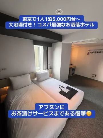 LINKS【ホテル・旅行】のTikTok投稿