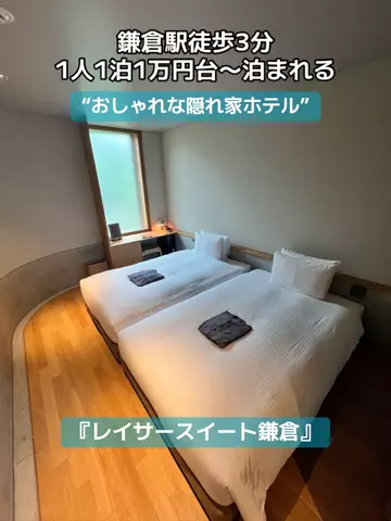 LINKS【ホテル・旅行】のTikTok投稿