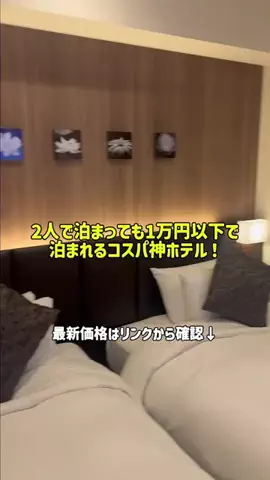 LINKS【ホテル・旅行】のTikTok投稿