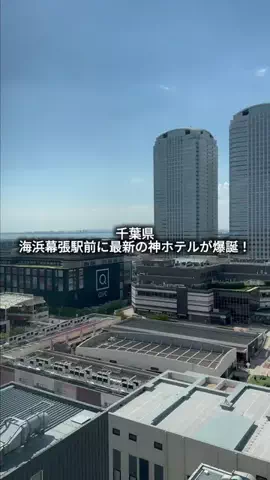 LINKS【ホテル・旅行】のTikTok投稿
