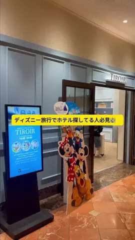 LINKS【ホテル・旅行】のTikTok投稿