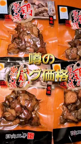 ポチョムキンのTikTok投稿