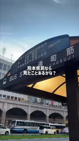 熊本グルメ／KUMAMOTO SELECTのTikTok投稿