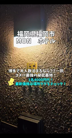 ポロ_身近なお出かけスポット紹介のTikTok投稿